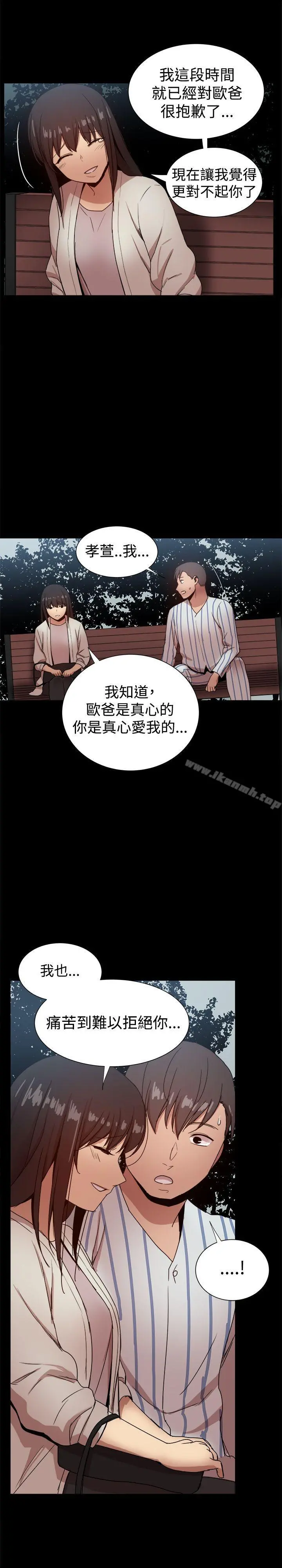 帮派女婿 最终话 第19页