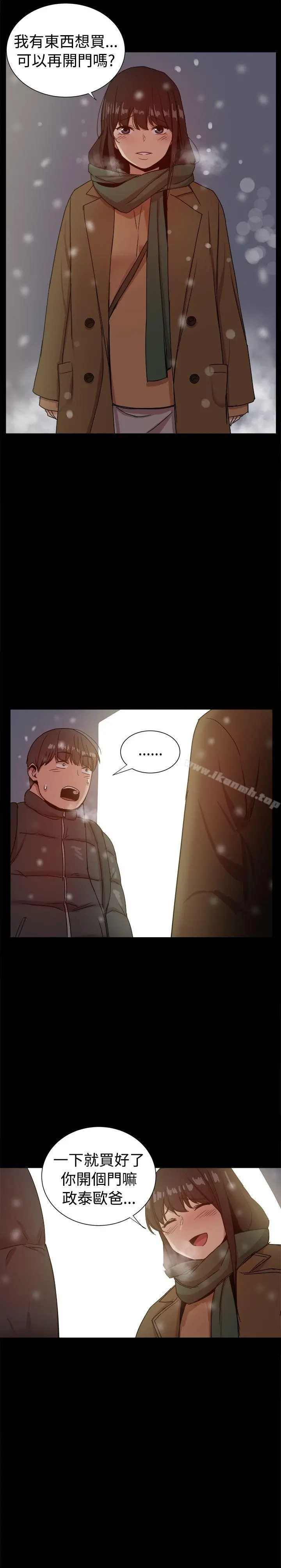 帮派女婿 最终话 第50页
