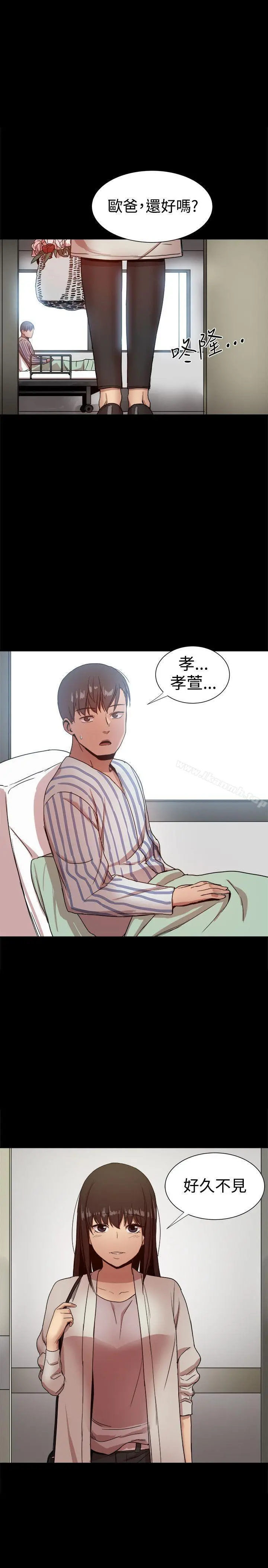帮派女婿 最终话 第4页