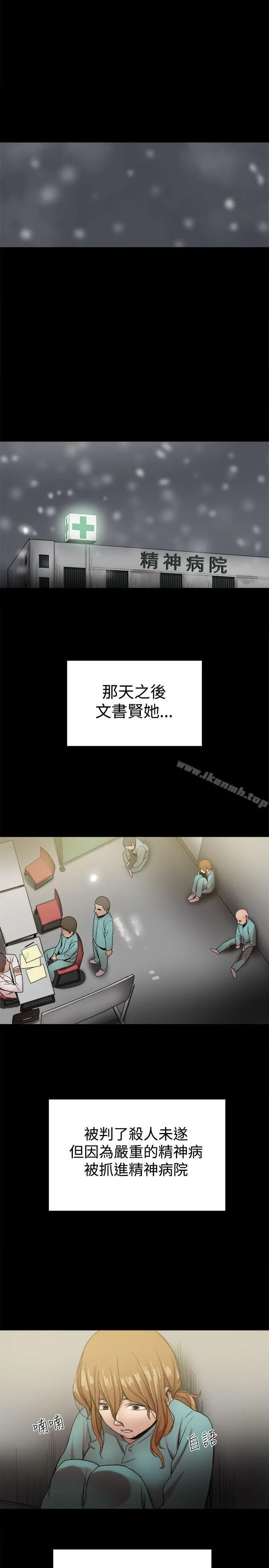 帮派女婿 最终话 第37页