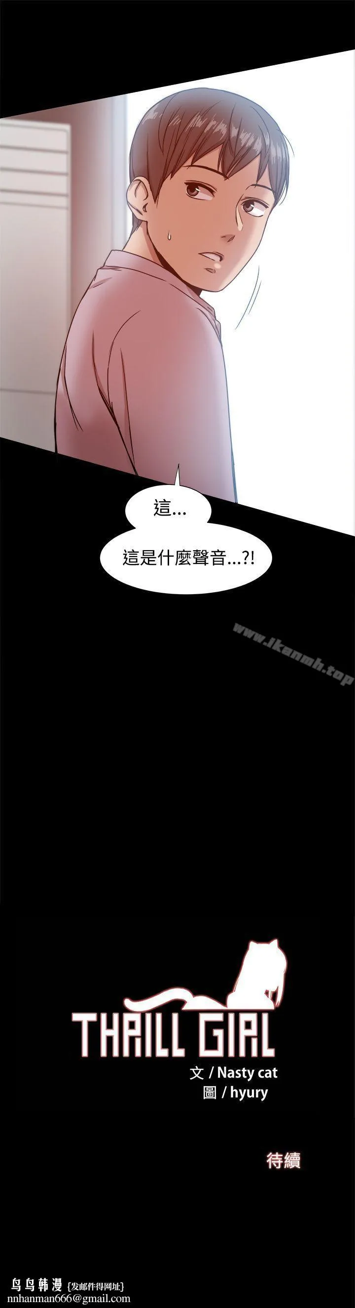 帮派女婿 第14话 第39页