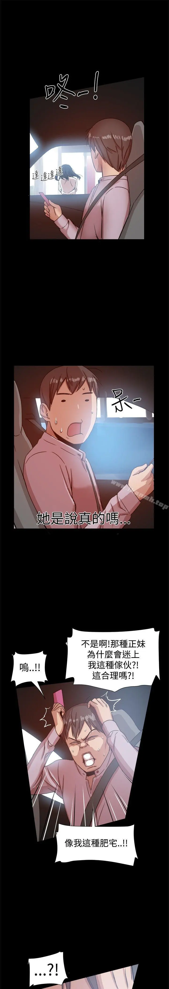 帮派女婿 第14话 第26页