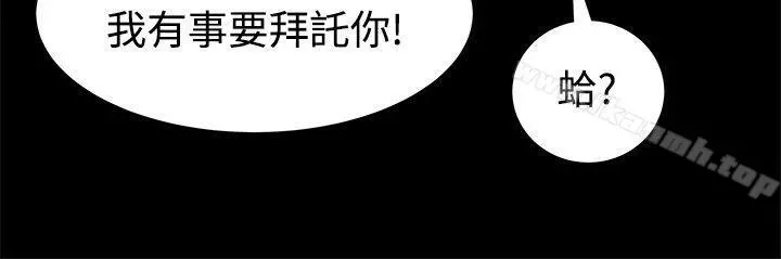 帮派女婿 第14话 第31页