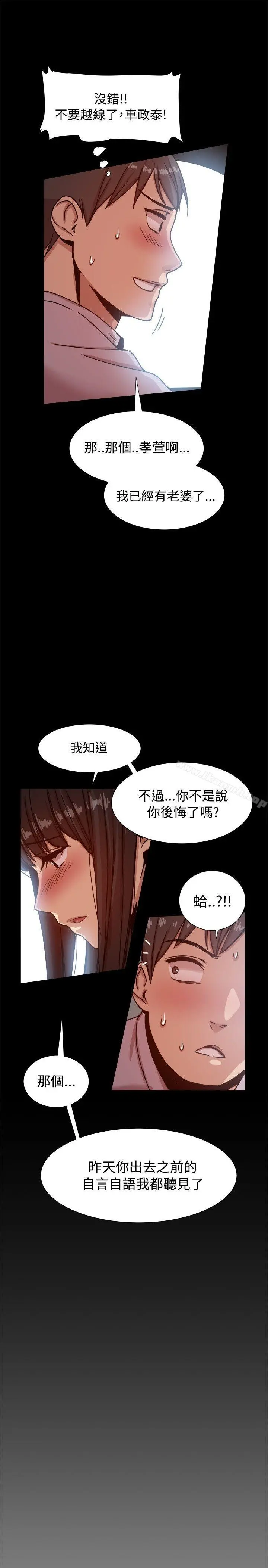 帮派女婿 第14话 第15页