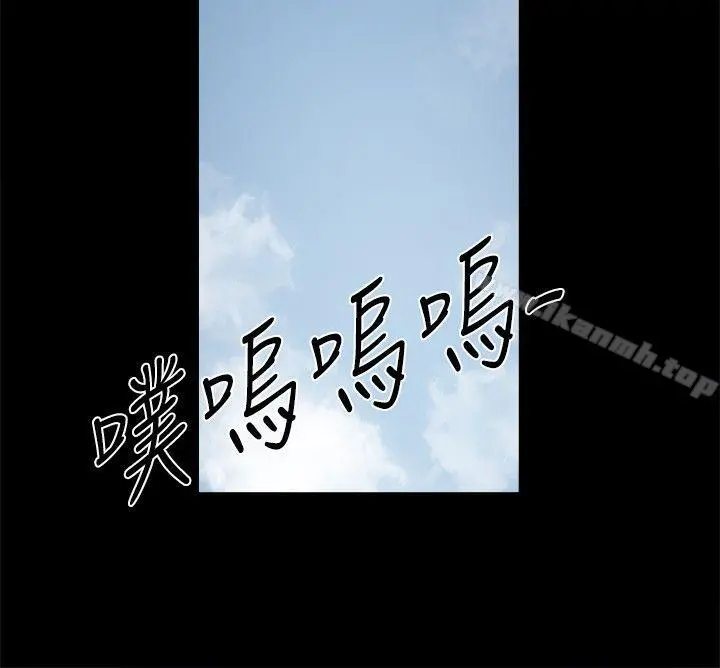 帮派女婿 第14话 第3页
