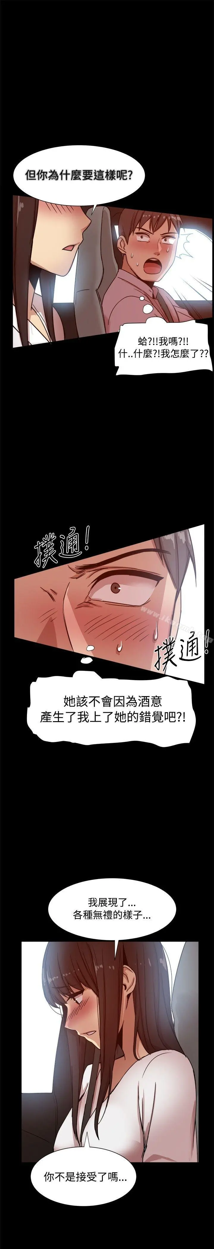 帮派女婿 第14话 第9页