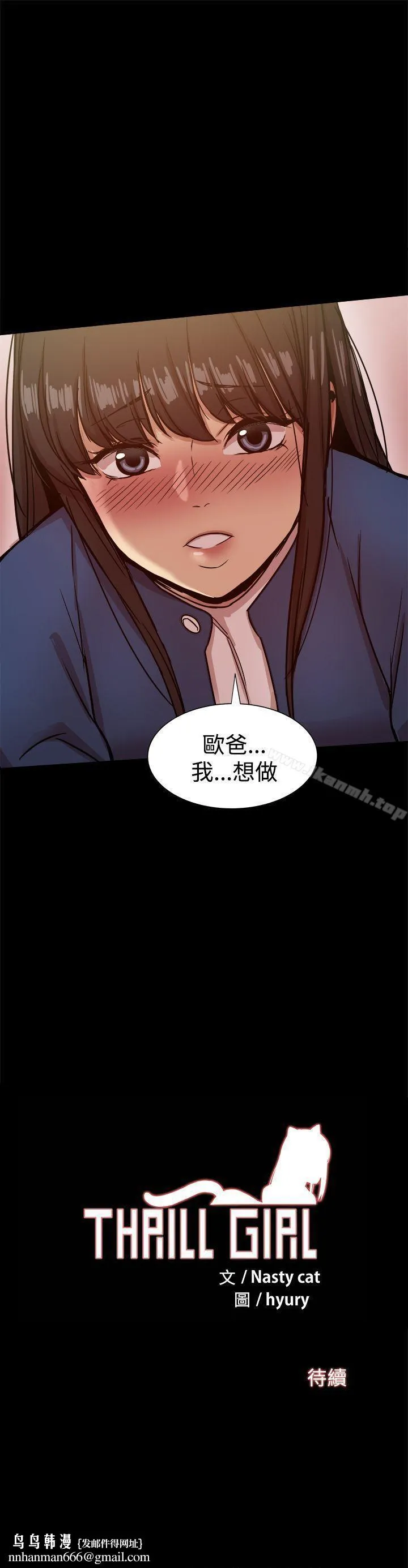 帮派女婿 第22话 第42页