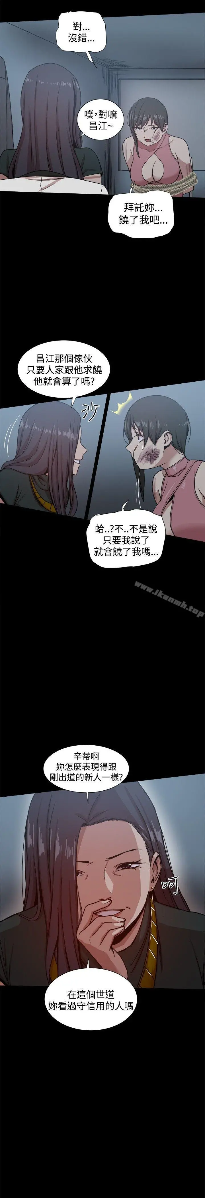 帮派女婿 第22话 第3页