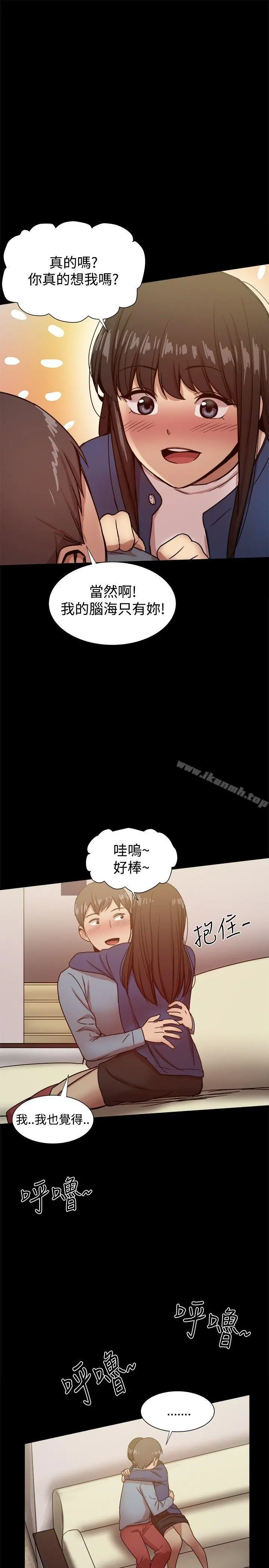 帮派女婿 第22话 第38页