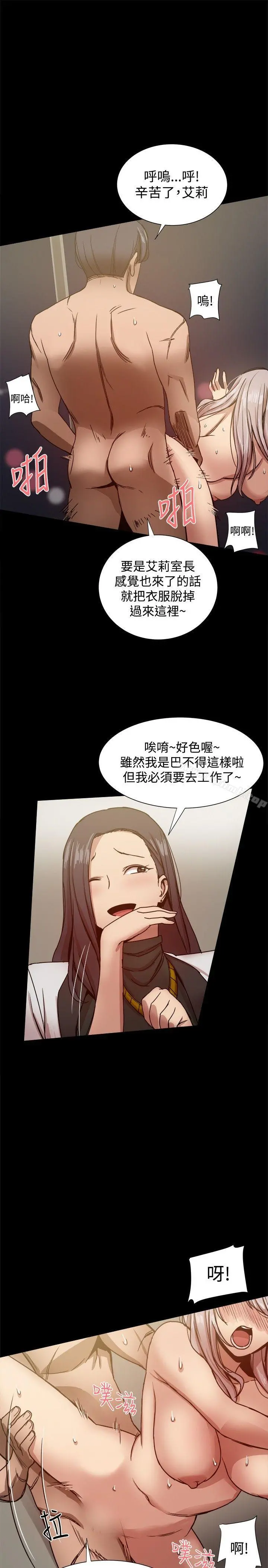 帮派女婿 第22话 第26页