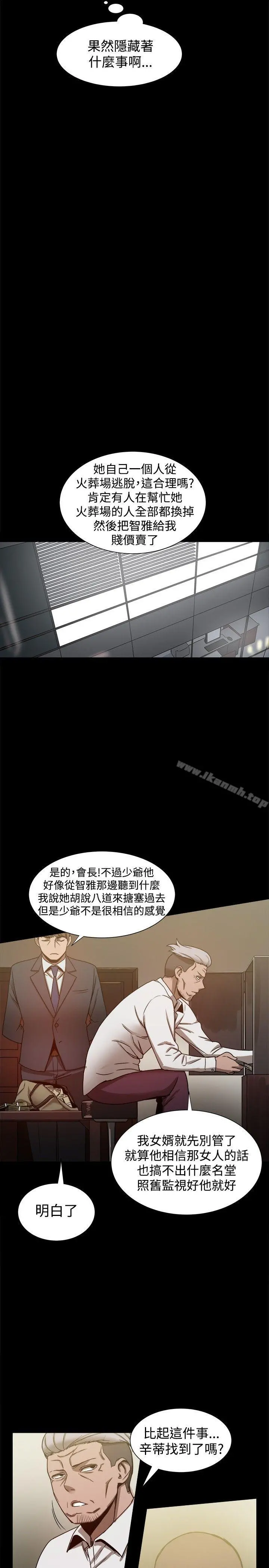 帮派女婿 第22话 第11页