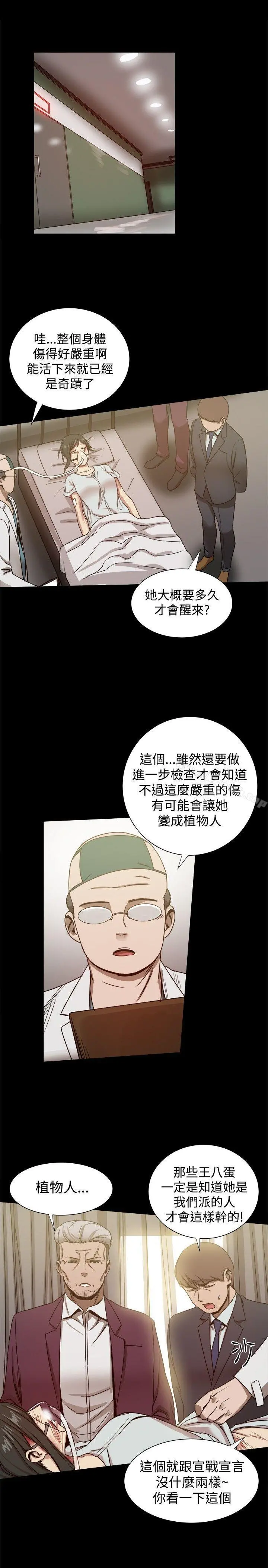 帮派女婿 第22话 第18页