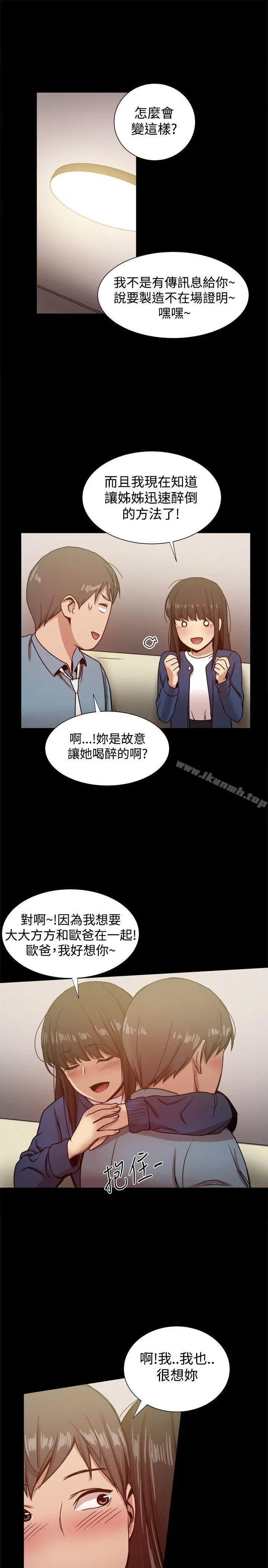帮派女婿 第22话 第36页
