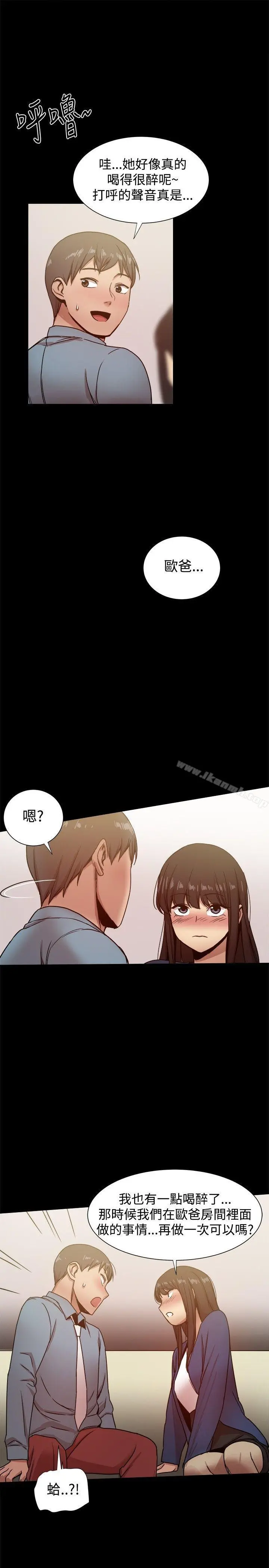 帮派女婿 第22话 第40页