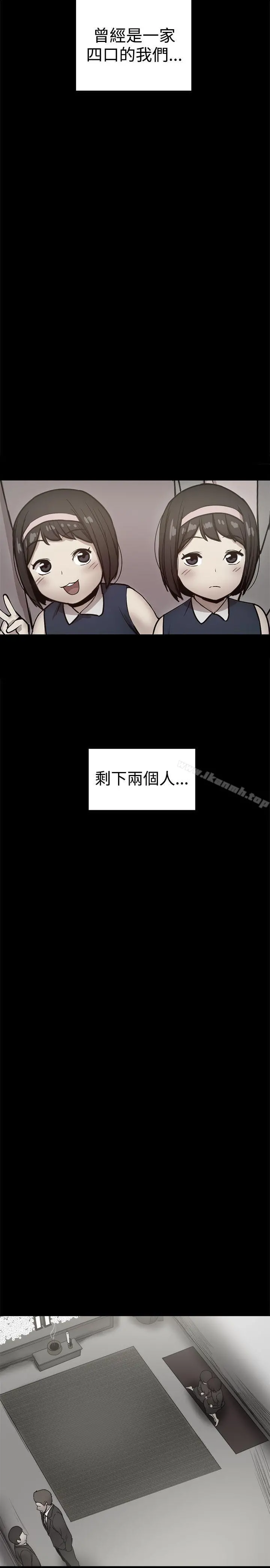 帮派女婿 第36话 第5页