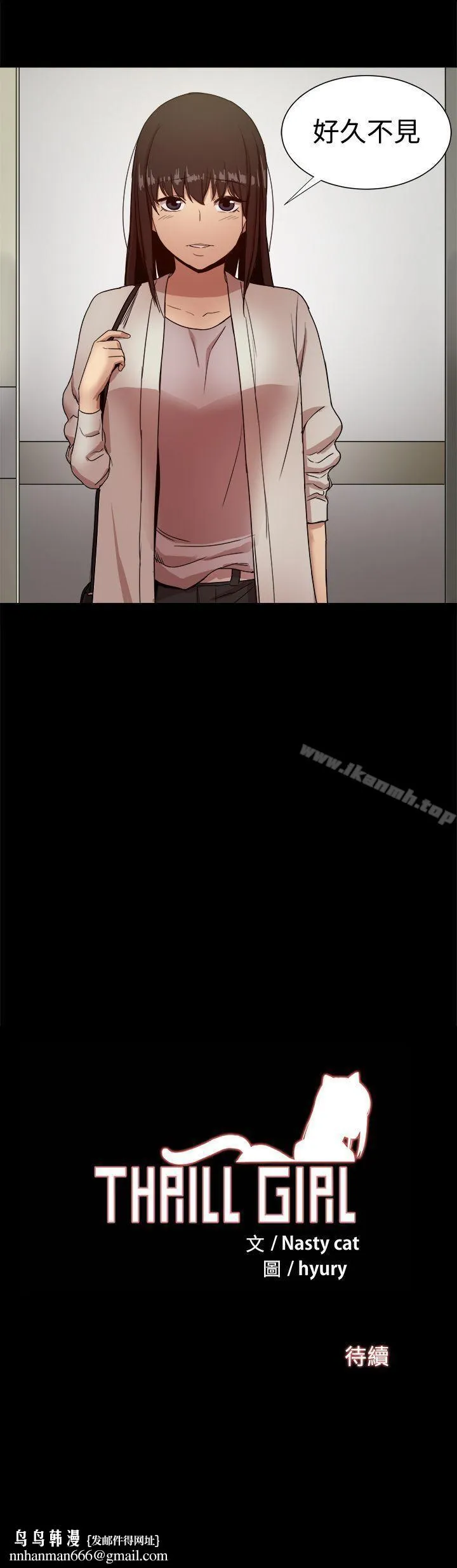 帮派女婿 第36话 第55页
