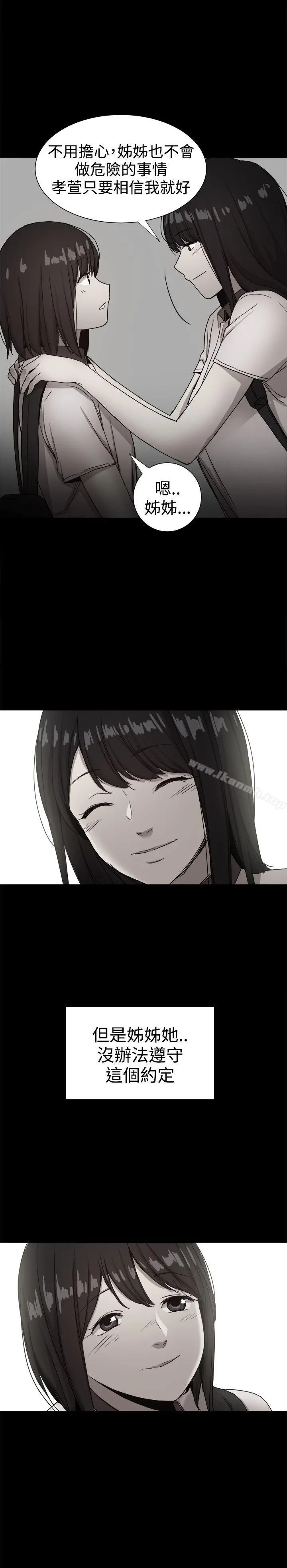 帮派女婿 第36话 第30页