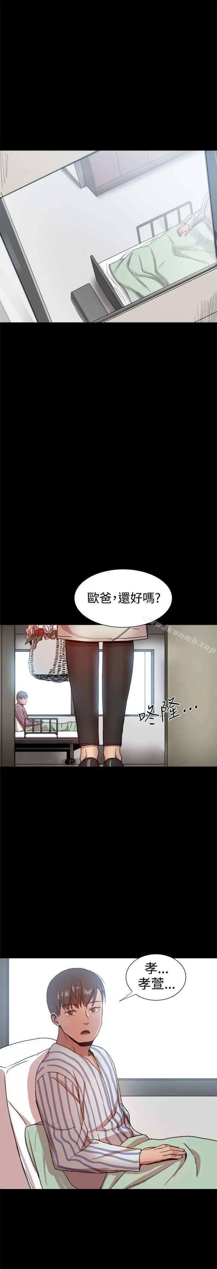 帮派女婿 第36话 第53页