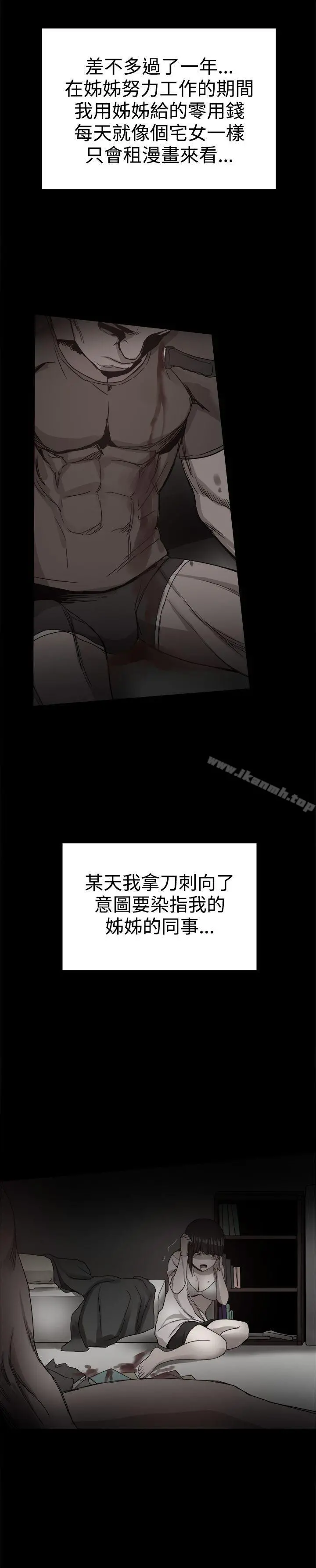 帮派女婿 第36话 第37页