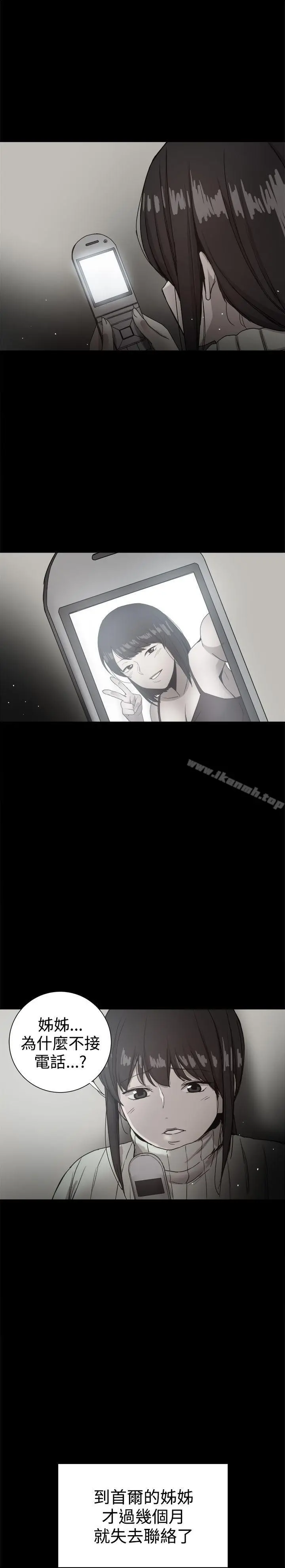 帮派女婿 第36话 第50页