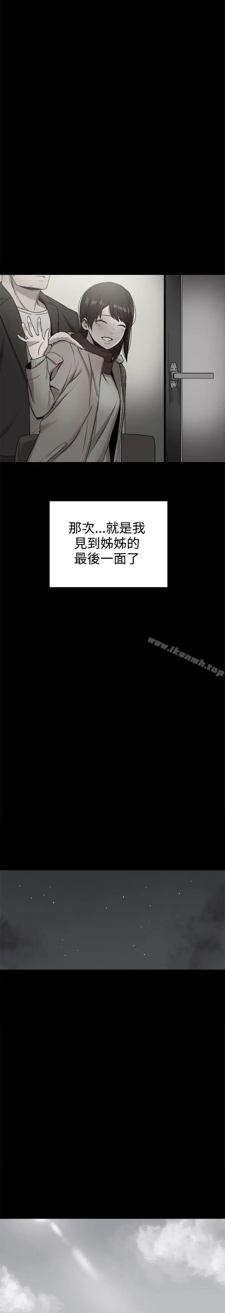 帮派女婿 第36话 第47页