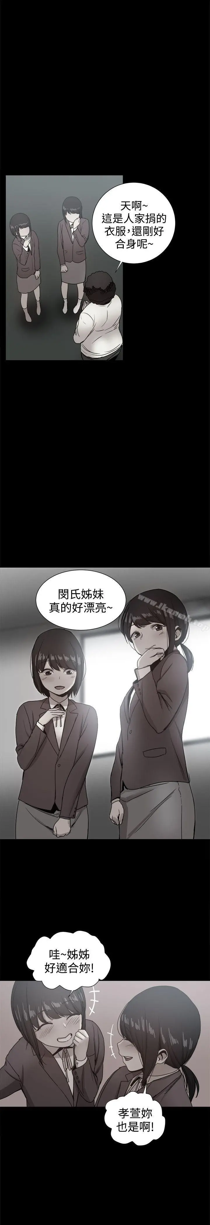 帮派女婿 第36话 第15页