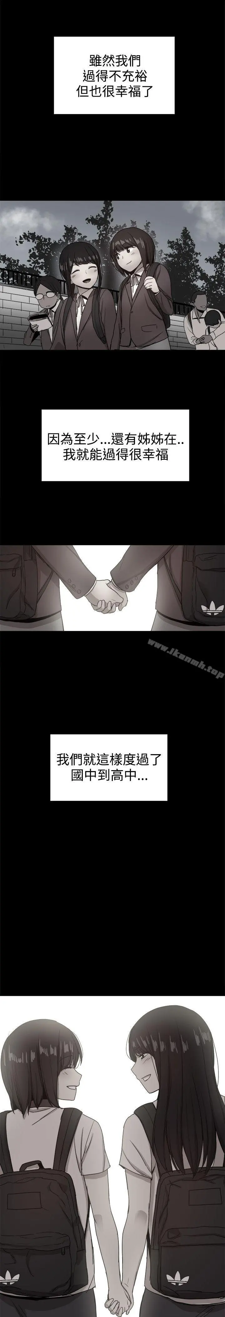 帮派女婿 第36话 第17页