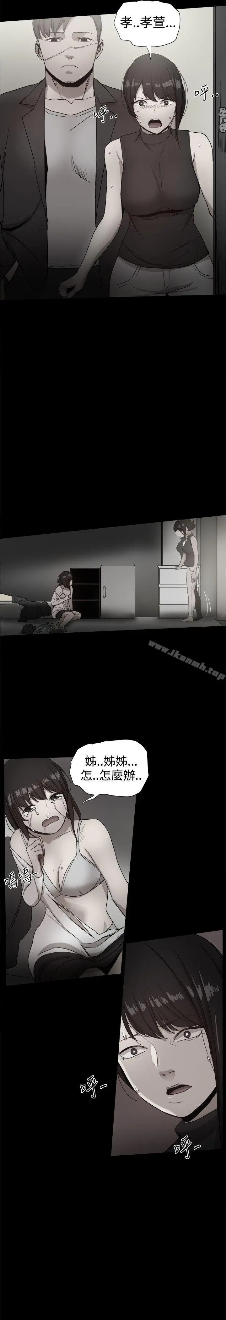 帮派女婿 第36话 第39页