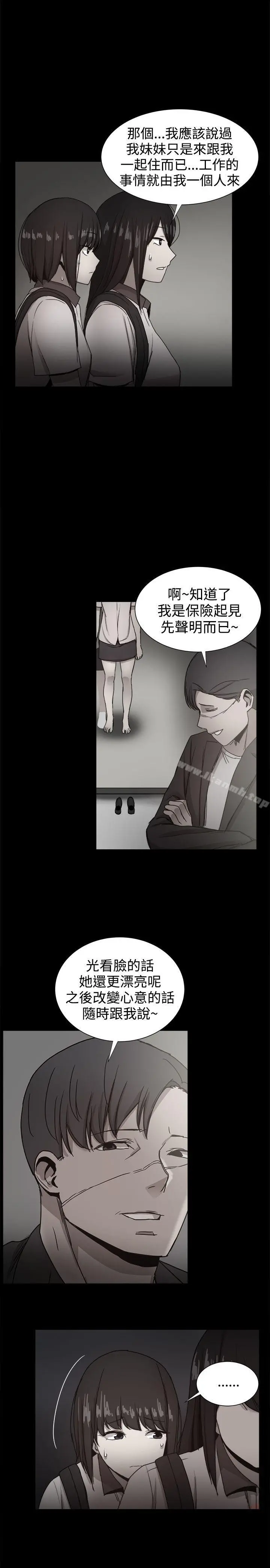 帮派女婿 第36话 第25页