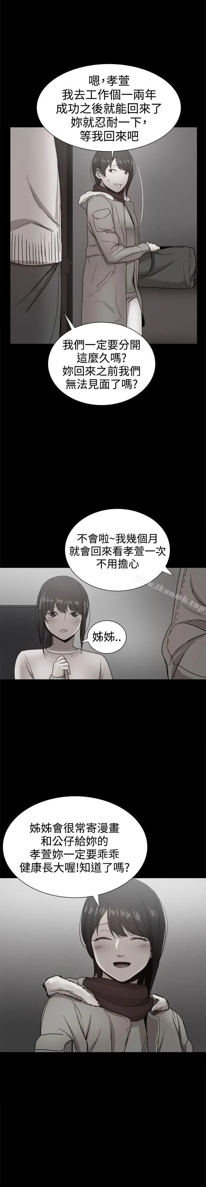帮派女婿 第36话 第44页