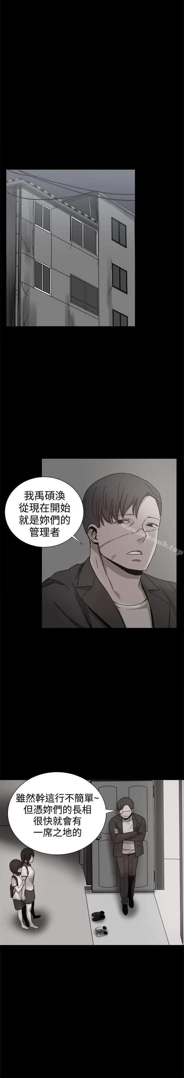 帮派女婿 第36话 第23页