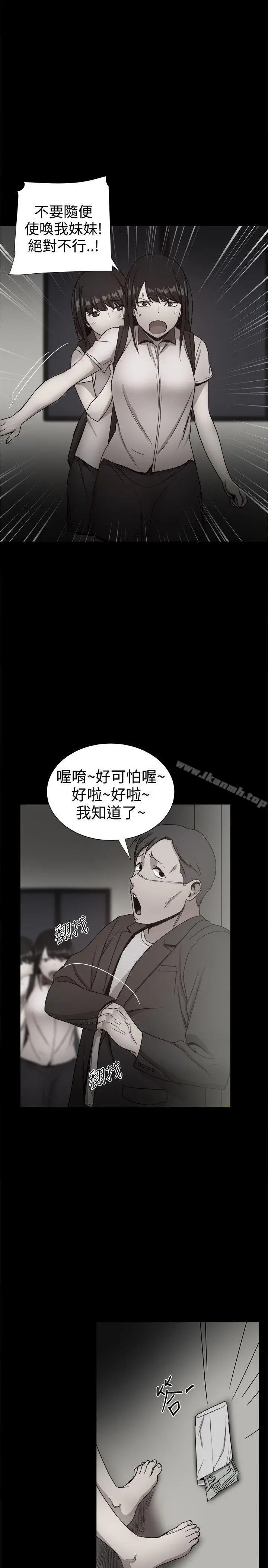 帮派女婿 第36话 第26页