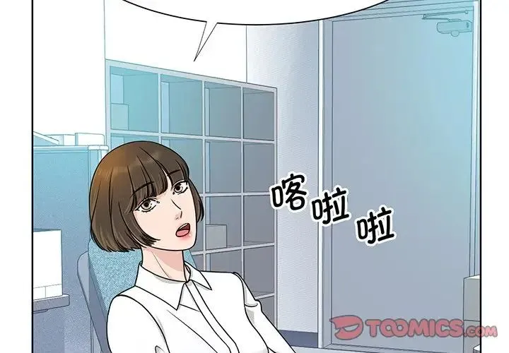 眷恋 第3话 第3页