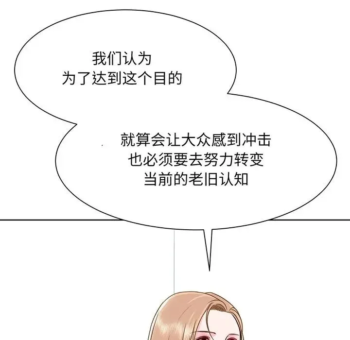 眷恋 第3话 第36页