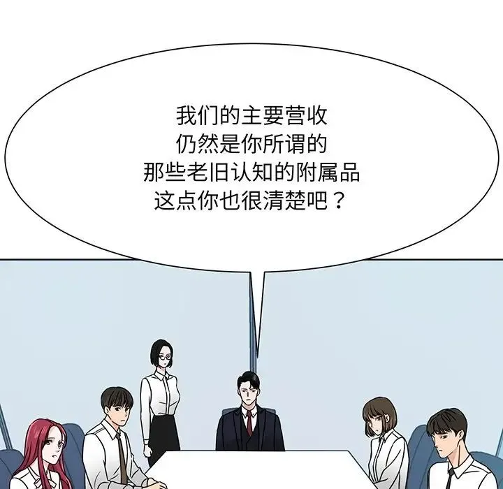 眷恋 第3话 第49页