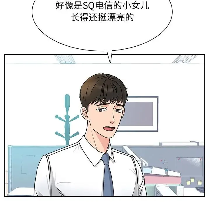 眷恋 第3话 第5页