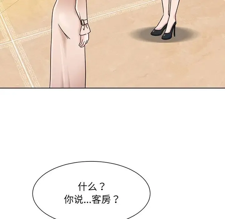 眷恋 第3话 第123页