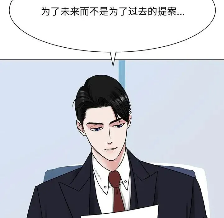 眷恋 第3话 第56页
