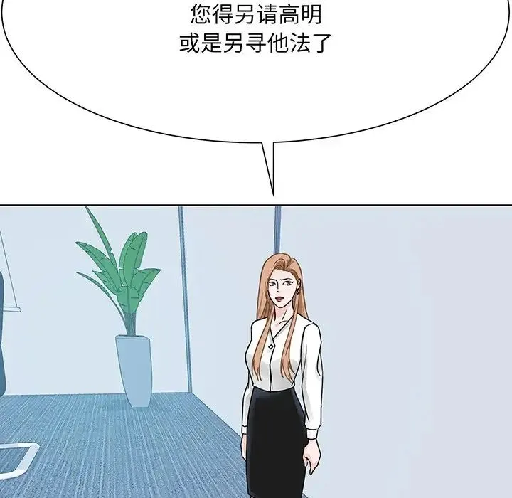 眷恋 第3话 第80页