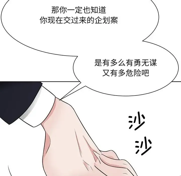 眷恋 第3话 第54页