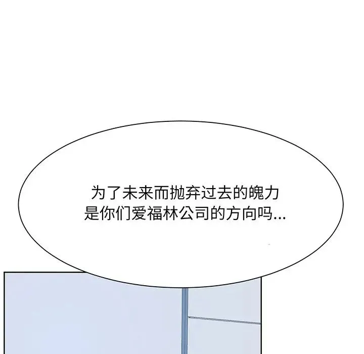 眷恋 第3话 第60页