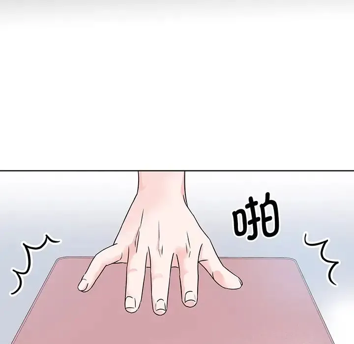 眷恋 第3话 第26页