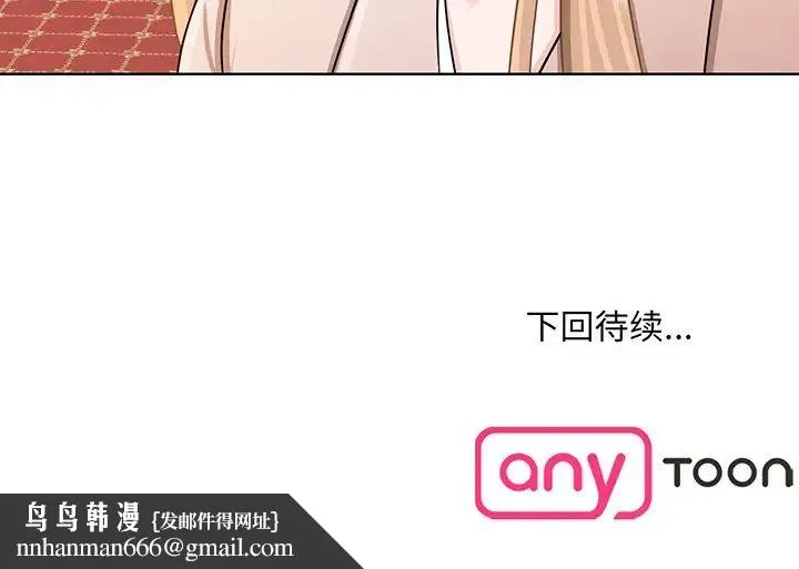 眷恋 第3话 第125页