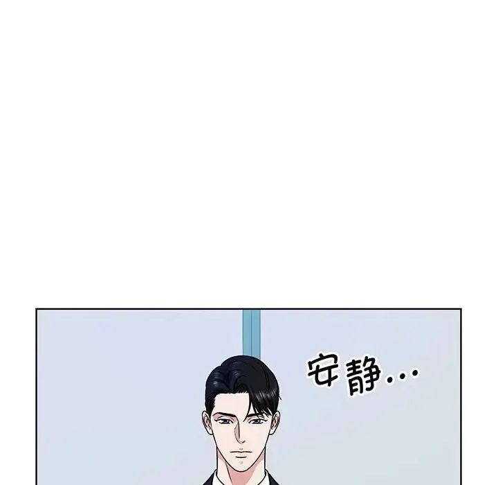 眷恋 第3话 第38页