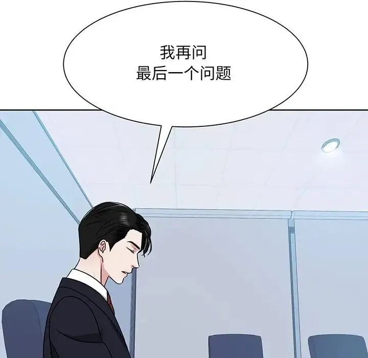眷恋 第3话 第58页