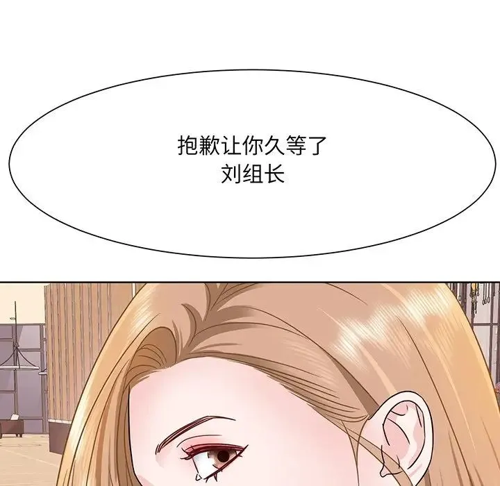 眷恋 第3话 第117页