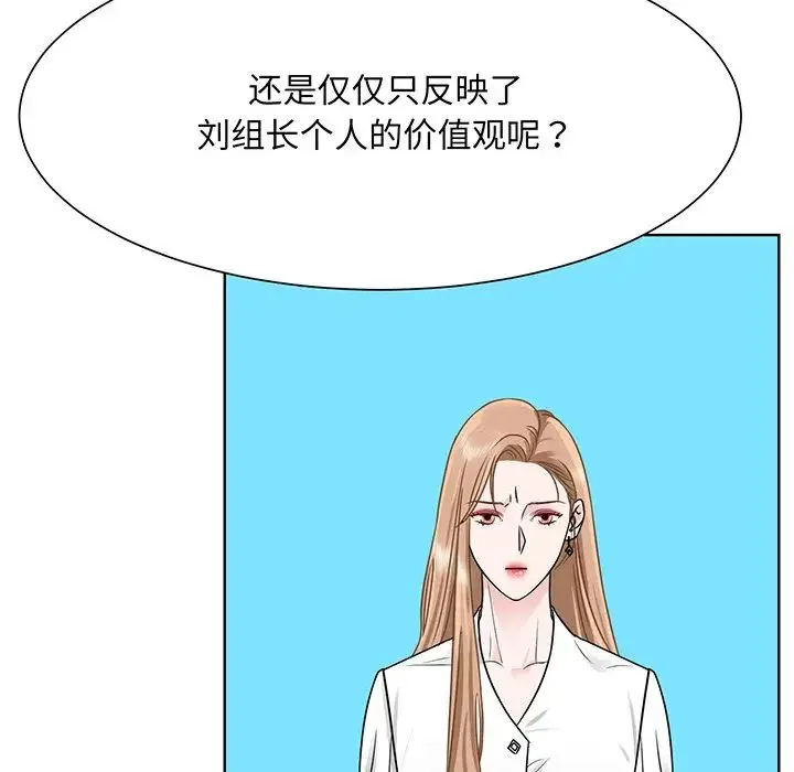 眷恋 第3话 第62页