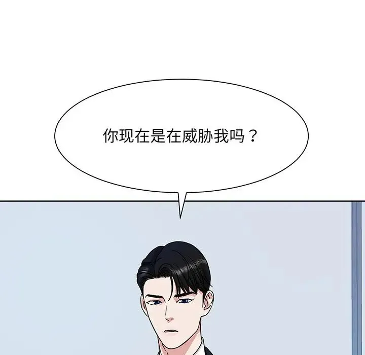眷恋 第3话 第82页