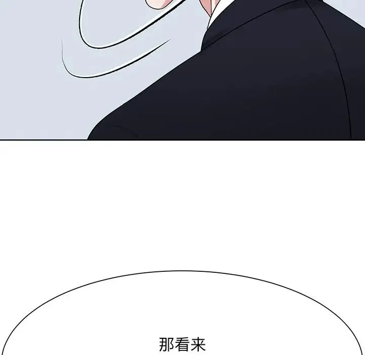 眷恋 第3话 第79页