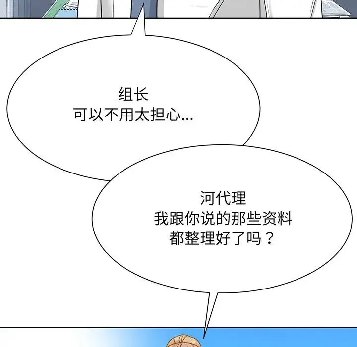 眷恋 第3话 第11页